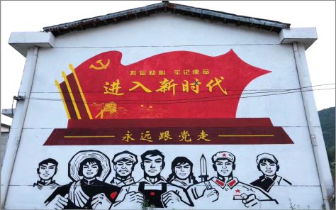 凤凰党建彩绘文化墙
